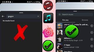 Cum să Instagram Story Music Nu Se afișează problema | Povestea Instagram Muzica nu funcționează