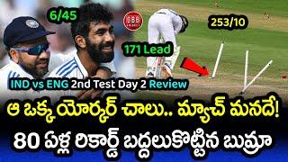 IND vs ENG 2nd Test Day 2 Review And Highlights In Telugu | Bumrah Yorker To Pope | GBB Cricket