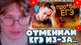 ФИСПЕКТ СМОТРИТ: Сдал ЕГЭ и ПОЖАЛЕЛ / егэ отменяют