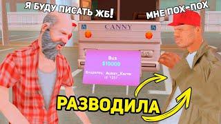 ГЛУПЫЙ РАЗВОД НА АВТОБАЗАРЕ в GTA SAMP