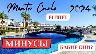 Бассейны ️Monte Carlo   Египет 2024 Шарм-Эль-Шейх