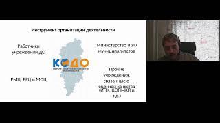 КОДО - Дистанционный семинар - Главная комната