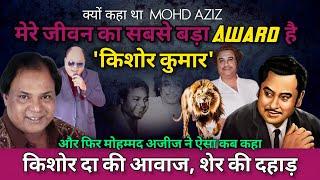 Kishore Kumar is the Best | Mohd Aziz Speaks About Kishore Da | Kishore Kumar Facts