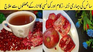 Anar Ka Chika Pnkey Mat | Pomegranate Peels Remedy | Easy Way to get rid of Breathing Disorder