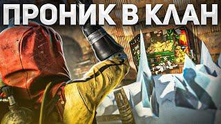 Проник в Клан. Забыли Закрыть Двери в Раст/Rust. Шарк / SH4RKJK