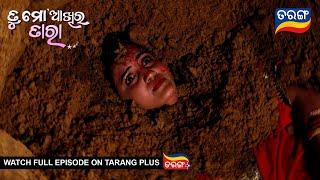 Tu Mo Akhira Tara | 4th July 2024  | Ep - 1978 | Best Scene | Odia Serial l TarangTv