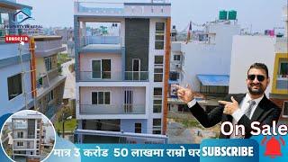 SOLD OUT !! सितल हाईटमा एकदमै राम्रो Furnished  घर बिक्रिमा !! #propertyinnepal #propertynepal