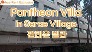 서래마을/방배동 모던한 빌라 판테온빌라 - Pantheon Villa, A Modern Villa in Serae village