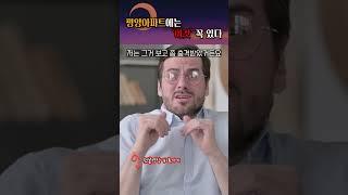 한국사람은 무서워하지만 북한사람은 무서워하지 않는 이것 #shorts