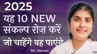 10 NEW Affirmations To Get What You Desire: Part 4: Subtitles English: BK Shivani