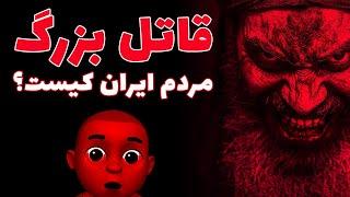 قاتل اصلی مردم ایران کیست؟ یک رابطه جنسی پرخطر !!