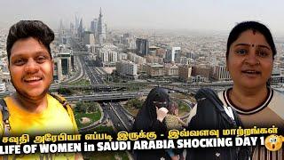 Saudi Arabia எப்படி இருக்கு Shocking பெண்களின் வாழ்க்கை | Riyadh | Saudi Arabia EP 2