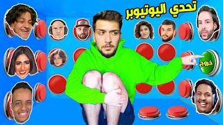 تحدي اصوات اليوتيوبر العرب مع اخوي الصغير عبسي !! منو يفوز
