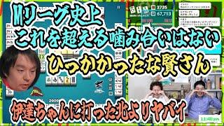 【堀慎吾の巧みな罠】Mリーグ史上これを超える噛み合いはない