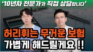 보험가입 및 보험리모델링 서비스 안내영상