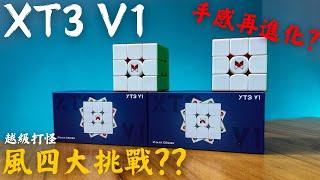 XT3 V1 奇藝最新力作！打死我都不信 ​！你完全意想不到的結局？​​4K