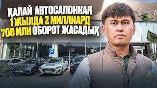 BTRMOTORS ашылған күннен бастап табыс алып келген компанияларымның бірі