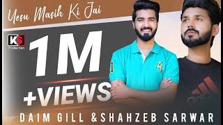 Yesu Masih Ki Jai || Daim Gill & Shahzeb Sarwar || Gospel Song 2020