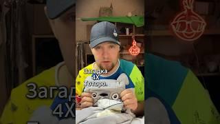Загадка века! Почему так?