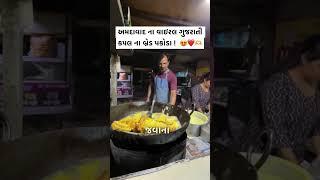 અમદાવાદ ના વાયરલ ગુજરાતી કપલ ના બ્રેડ પકોડા... #foodreview #deliciousindianfood #food #indiancuisine