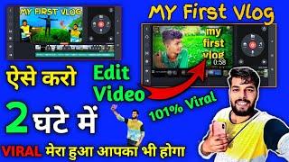 My first vlog video editing kaise karain | How To Edit my first vlog video | mobile sha edit करें