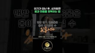 아기가 떠난 후 상처받은 몸과 마음을 회복하는 법
