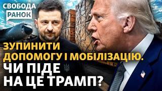 Трамп і Путін: хто кого переговорив? Реакція Зеленського. Наступні кроки переговорів | Cвобода.Ранок