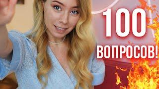 ОТВЕЧАЮ НА 100 ВОПРОСОВ!Как похудела, что с магазином и много про книги!