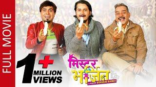 Mr. VIRGIN - New Nepali Full Movie 2022 | Gaurav Pahari, Bholaraj Sapkota, Bijay Baral, Mariska