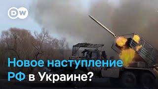 Ситуация на фронте в Украине: Россия готовится к новому большому наступлению?