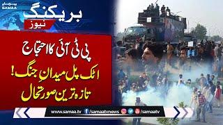 PTI Protest updates | Imran Khan Call | Attock Situation | Breaking News | SAMAA TV