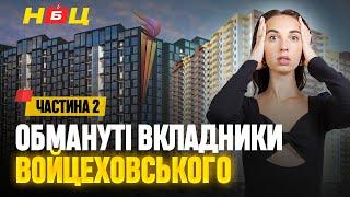 Замінував метро, щоб влада звернула увагу на обман інвесторів. «Схеми Войцеховського». Частина друга