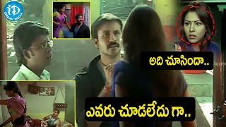 అది చూసిందా.. latest telugu movie Best Romantic scenes || iDream Hyderabad