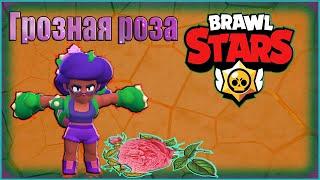 Brawl Stars - новая конкурсная карта (играю за редкого бойца)