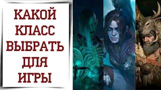 Diablo 4 все классы и билды. | Выбираем самый лучший класс в Диабло 4 обзор