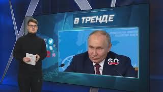 МИР ПО РОСИЙСКИ! Путин завыл о переговорах | В ТРЕНДЕ