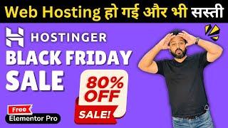 Hostinger Coupon Code | Hostinger Black Friday Sale 2023 | 80% OFF Hostinger Offer | Hostinger Deal