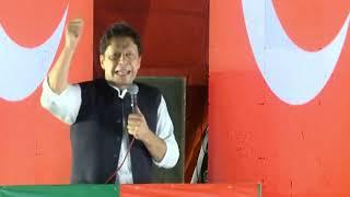 Chairman PTI Imran Khan's Speech at PTI Jalsa in Parade Ground Islamabad