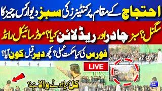 LIVE! PTI Protest 24th November | Latest Situation From D Chowk | Rangers, Police | Dunya News