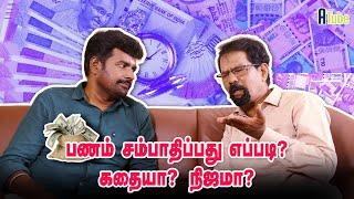 How To Become Rich? | Mudhala Konjam Siringa Boss | Ep 25 | Mullai Kothandam Comedy | ATube