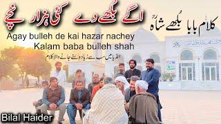 Bilal Haider | Kalam baba Bulleh shah | Punjabi arifana kalam bilal haider| new kalam bilal haider