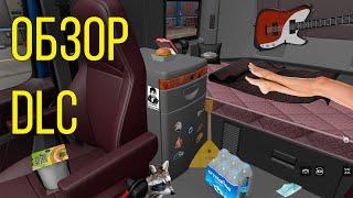 Обзор DLC Cabin Accessories для American Truck Simulator