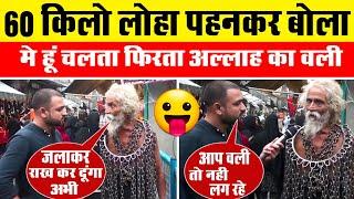 2 मिनट में जलाकर राख कर दूंगा सबको  /  new video 2024