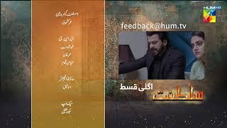 Sultanat - Teaser Episode 37 - 23rd June 2024 [ Humayun Ashraf, Maha Hasan & Usman Javed ] - HUM TV