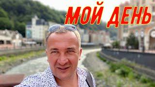 Обычный день Сочинского риэлтора