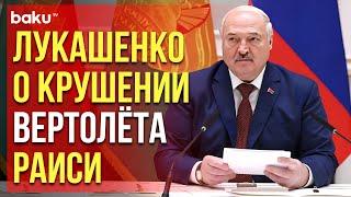 President of Belarus Aleksandr Lukashenko on US's role in the Raisi helicopter crash