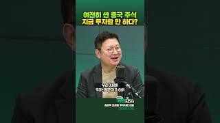 미-중 관세 리스크 여전하지만, 중국 주식 들어갈 만 하다?