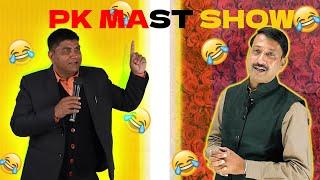 सिद्धार्थ देवल कवि का जलवा देखिए #viral #trending #comedy