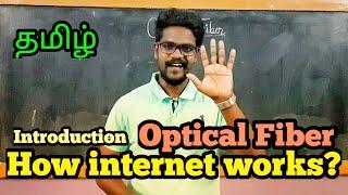 Optical|Fiber|Introduction|Physics 12|Tamil|MurugaMP