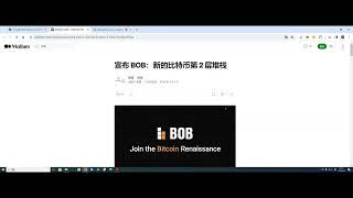 比特币的Layer2盘点。介绍波卡的比特币Layer2项目BOB